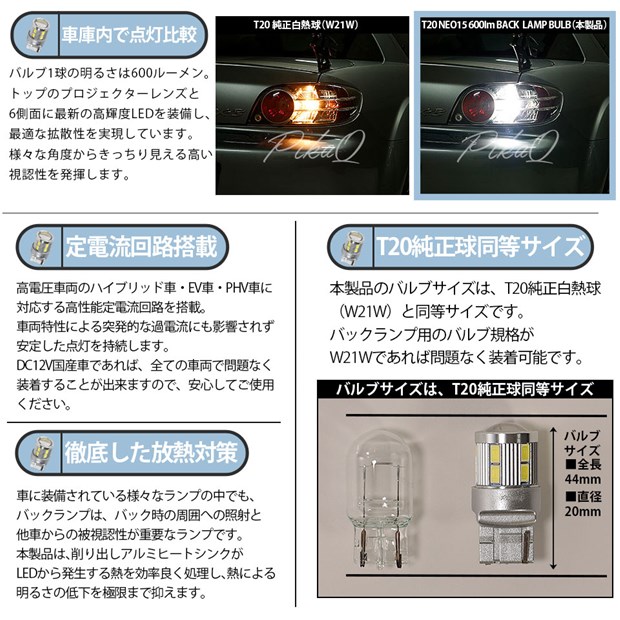 ピカキュウ T20S バックランプ LED ホンダ ステップワゴン スパーダ