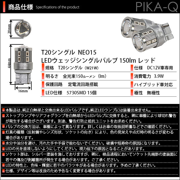 ピカキュウ T20S LED スバル レガシィ ツーリングワゴン (BR系
