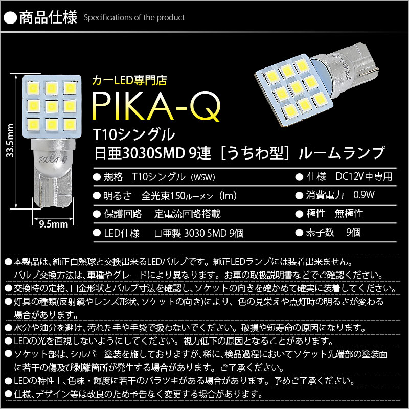 ピカキュウ T10 バルブ LED スズキ ハスラー (MR52S/92S) 対応