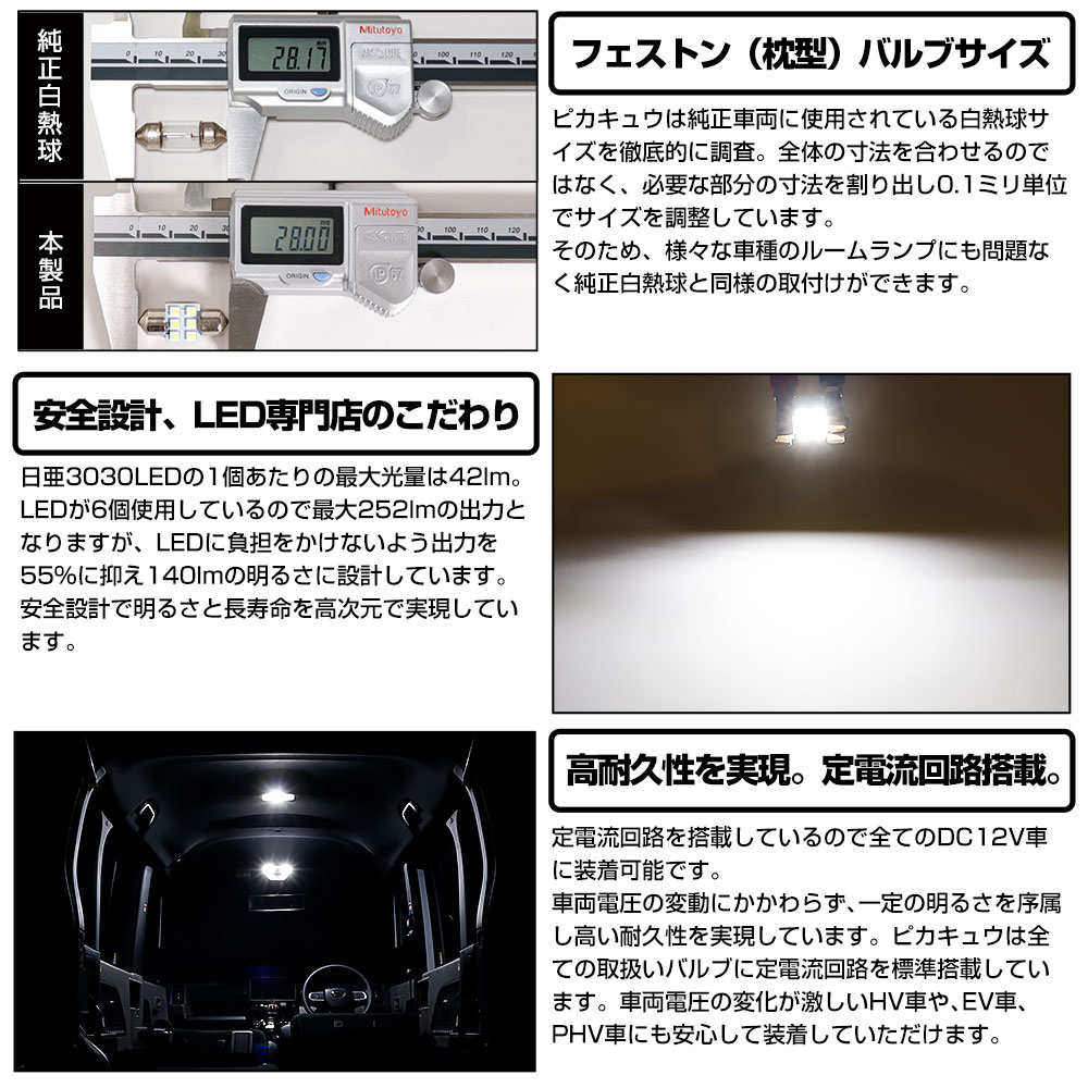 Amazon | マイクロエース Nゲージ 室内灯・狭幅・白色LED 6個