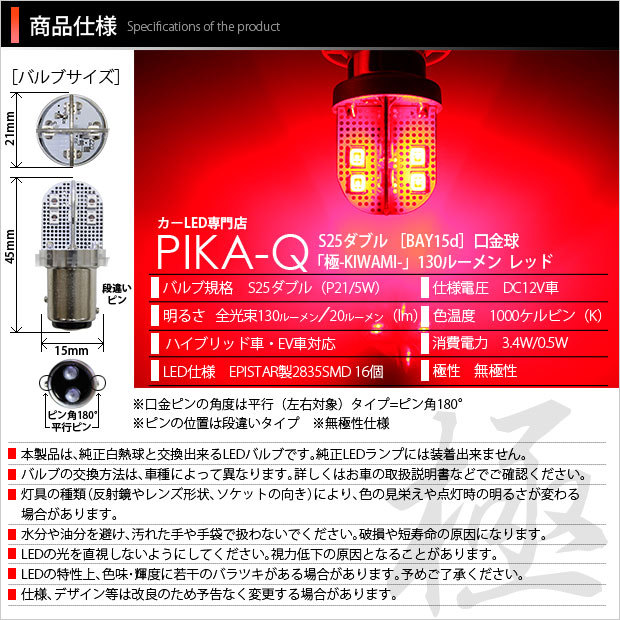 ピカキュウ ダイハツ コペン (L880K) 対応 LED バルブ テール