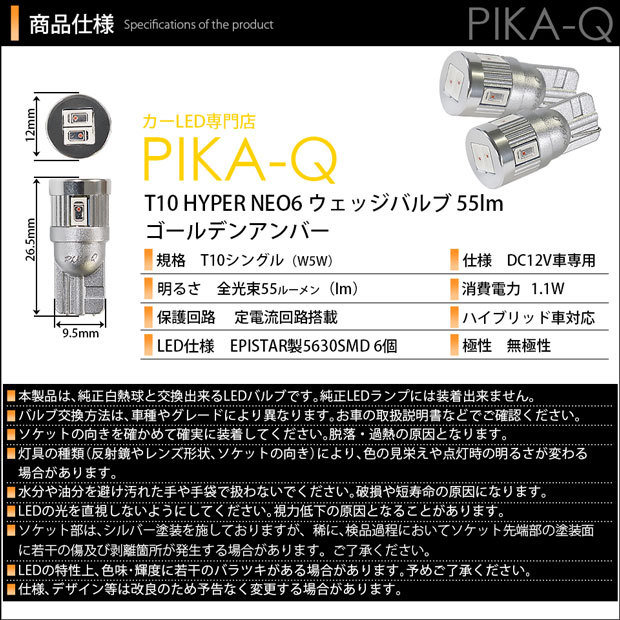 ピカキュウ T10 バルブ LED スズキ キャリイ (DA16T 3型) 対応