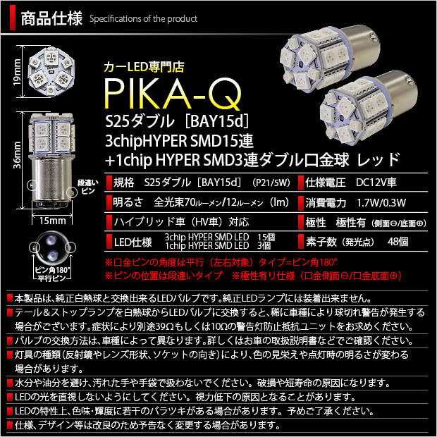 ピカキュウ スズキ スイフトスポーツ (ZC32S) 対応 LED バルブ テール