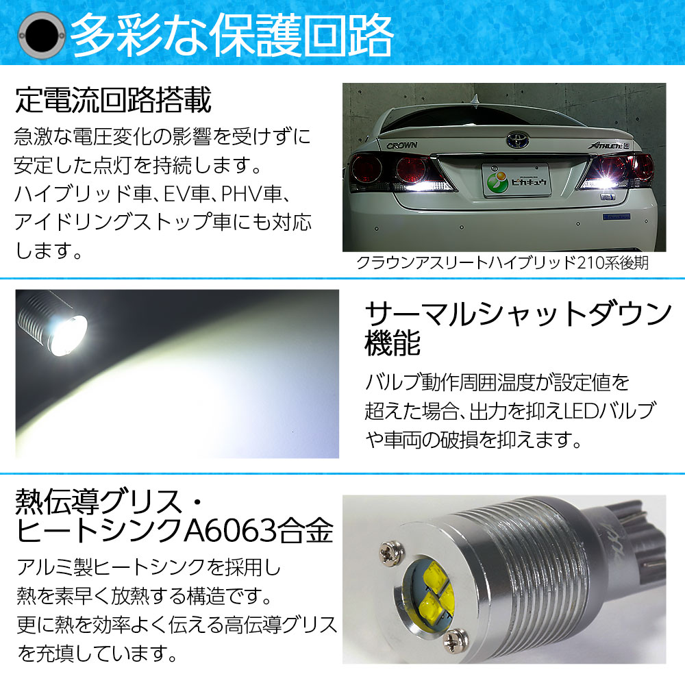 KE##W CX-5 H24.2- 稲妻 LED T16 バックランプ 2個組 2000LM 値引