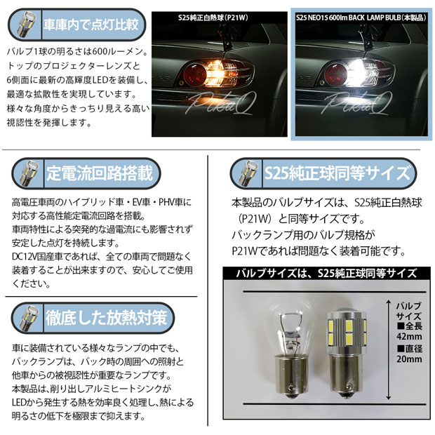 ピカキュウ フィアット FIAT 500 (ABA-31209) 対応 LED バルブ バック