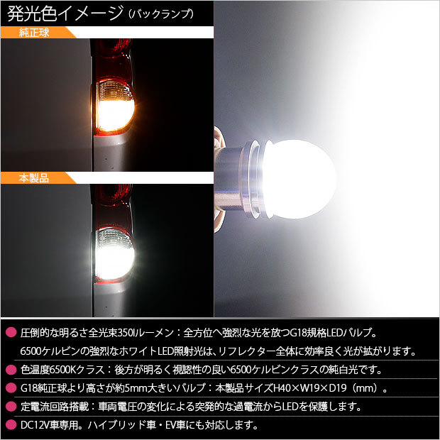 ダイハツ ハイゼットトラック (S500P/510P 前期) 対応 LED バルブ