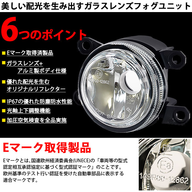 トヨタ プリウス (ZVW50系 後期) 対応 H11 LED ガラスレンズ