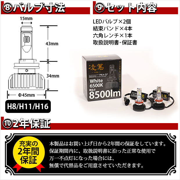 フォルクスワーゲン ポロ (6RCJZ) 対応 H8 LED バルブ 凌駕 L8500 フォグランプキット 8500lm ホワイト 6500K  34-A-1