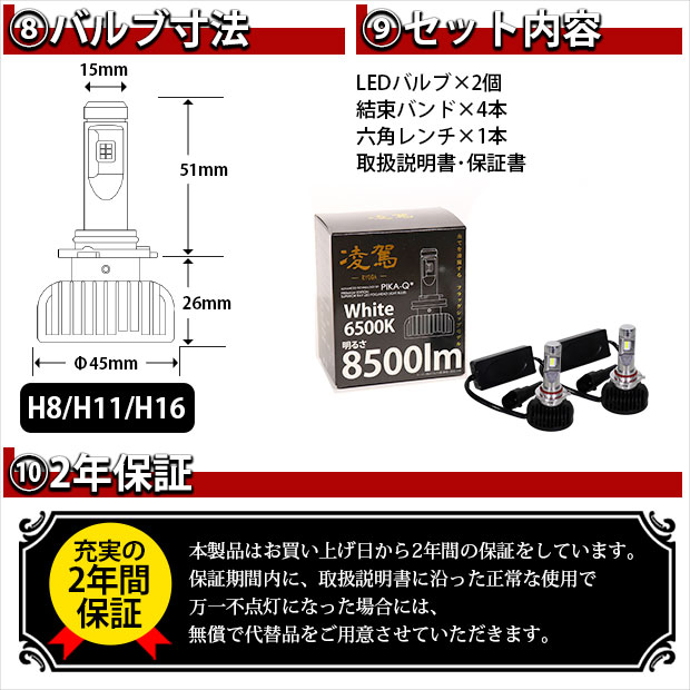 ダイハツ タントカスタム (LA600S/610S 前期) 対応 HB3 LED ハイビームランプキット 凌駕 L8500 ledバルブ 8500lm  ホワイト 9005 34-B-1