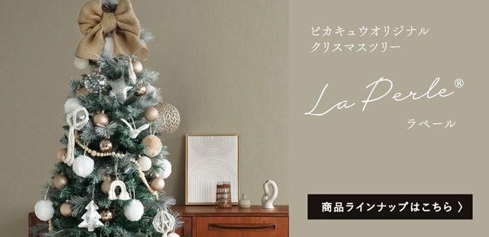 クリスマスツリー 飾り オーナメント INGE-GLAS MANUFAKTUR