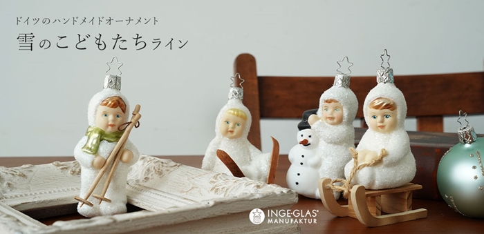 クリスマスツリー 飾り オーナメント INGE-GLAS MANUFAKTUR スノークのお嬢さん フローレン 限定 ムーミン80周年記念 ガラス  8.5cm (10189S024LZ) : 100405 : ピカキュウYahoo!店 - 通販 - Yahoo!ショッピング