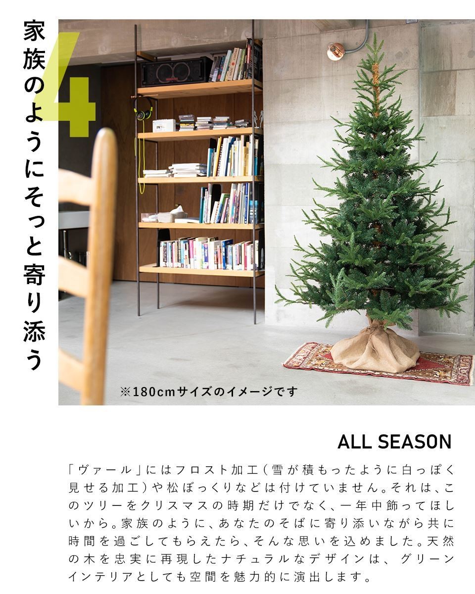 クリスマスツリー 210cm ヌードツリー の木 北欧 おしゃれ 高級 フィンランド VAR-ヴァール