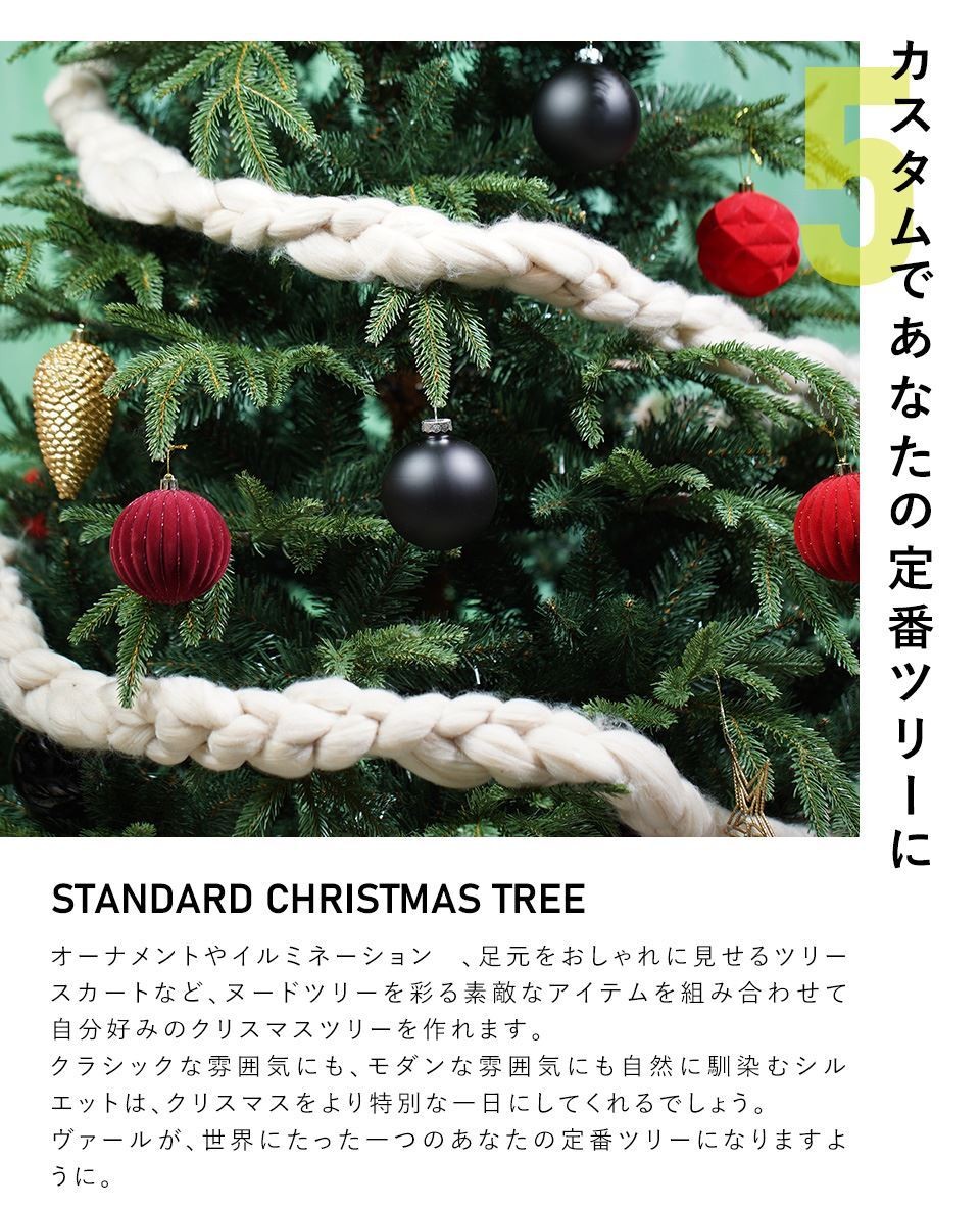 クリスマスツリー 210cm ヌードツリー の木 北欧 おしゃれ 高級 