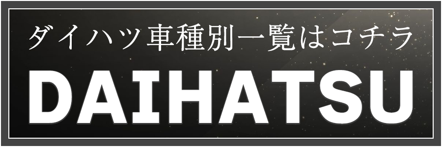 車種別