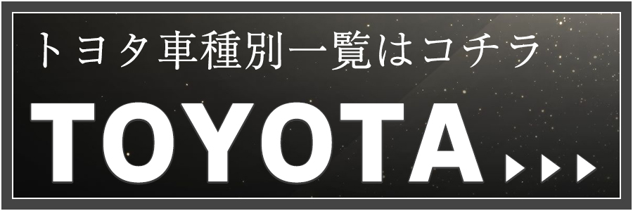 車種別