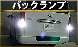 バック