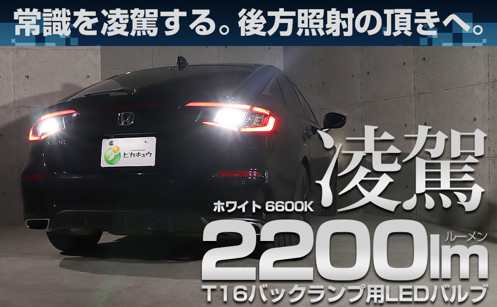 凌駕2200