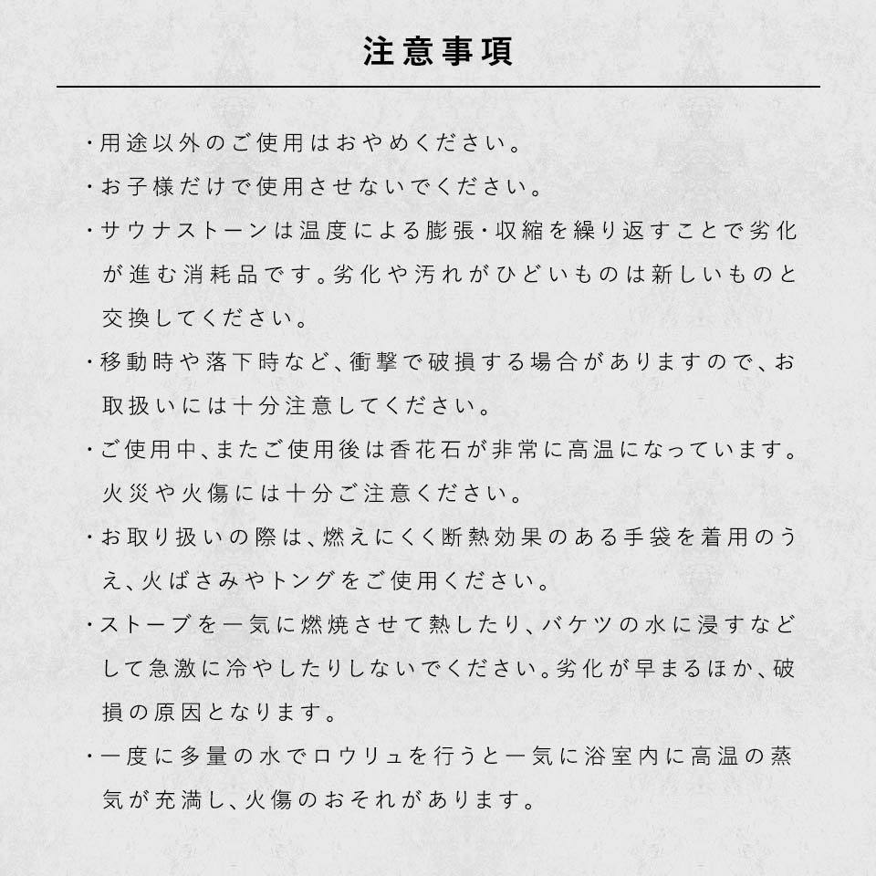 サウナストーン 香花石 火成岩 サウナユーロックス SAUNA-EUROX