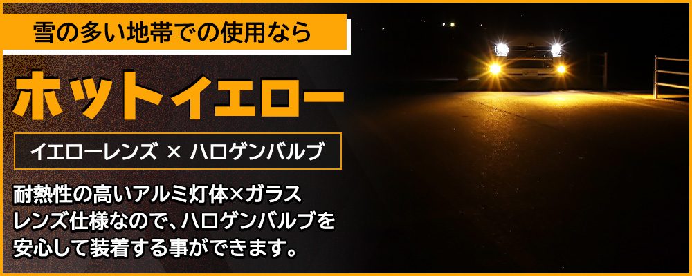 イエロー