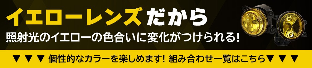イエロー