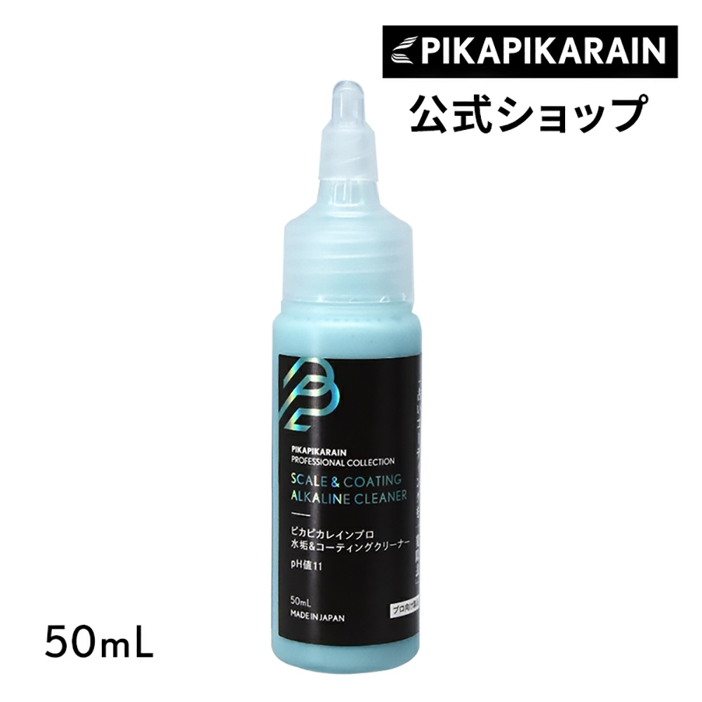 ピカピカレイン未使用　自動車用ガラスコーティング剤 Amazon.co.jp: 【リニューアル発売】 車 ガラスコーティング 3年間