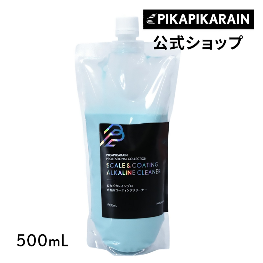 ピカピカレイン プロ 水垢＆コーティングクリーナー500mL 水垢取り