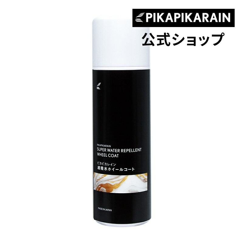 �� �������z�C�[���R�[�e�B���O �s�J�s�J���C�� �z�C�[���R�[�e�B���O��  �u���[�L�_�X�g�y���������z [TOP-WH-SP]