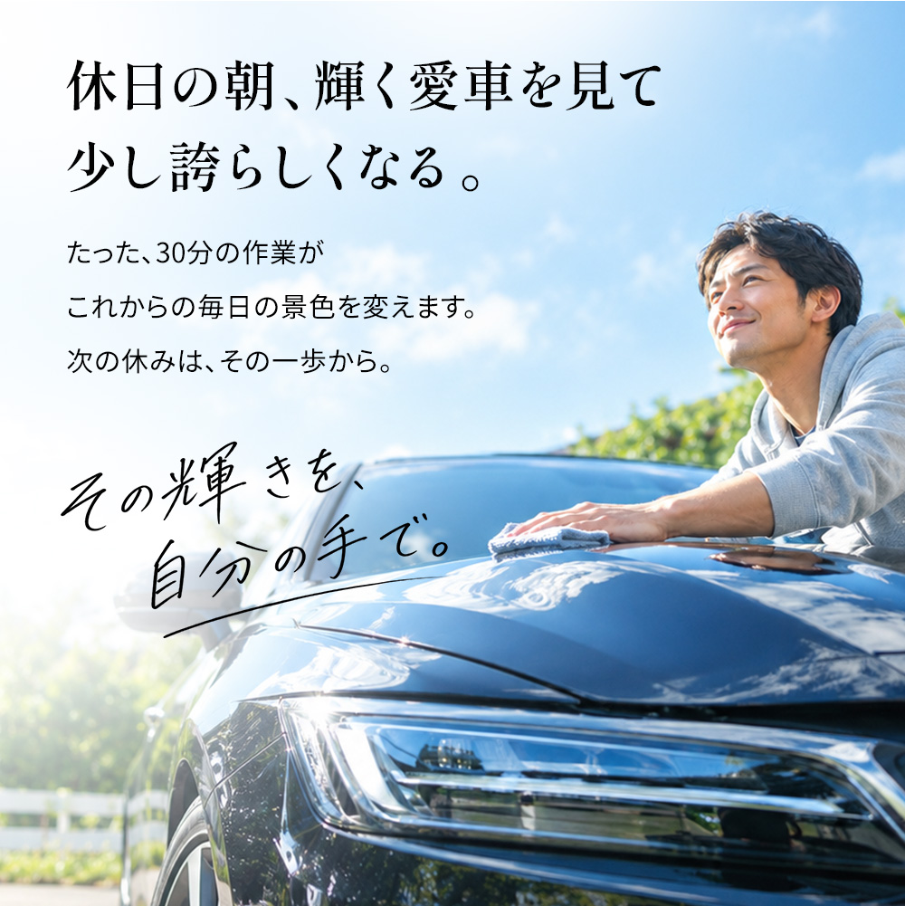 ピカピカレイン 車 コーティング剤 ガラスコーティング剤 洗車