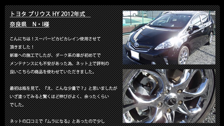 スーパーピカピカレイン ガラスコーティング スーパーピカピカレイン【親水性】[TOP-SUPER] | ガラスコーティング剤