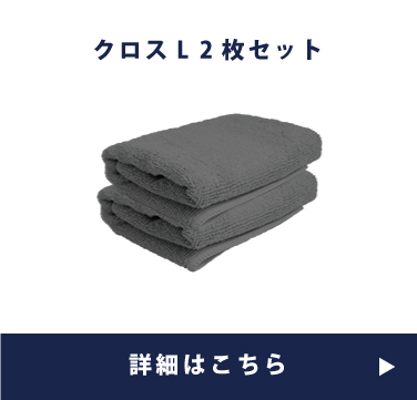 L2枚セット
