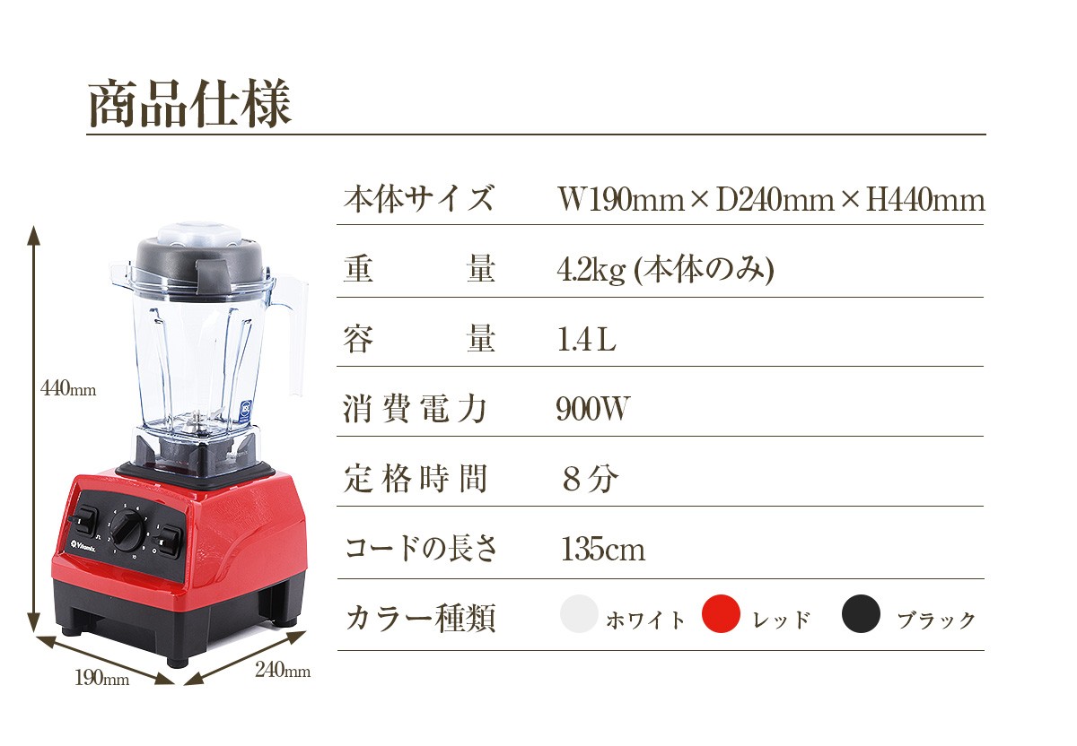 ミキサー Vitamix ジューサー ミキサー フードプロセッサー フードプロフェッサー 10 スムージー 10 氷も砕けるハイパワーはそのままに小型化 機能をシンプル化しお求め安い価格になりました ミキサー ジューサー ブレンダー 離乳食 バイタミックス ギフト