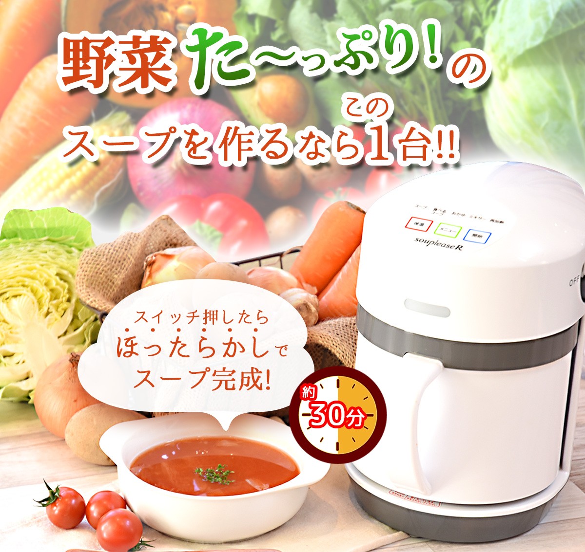 P10倍 全自動 野菜スープメーカー 新型 ポタージュ スープメーカー Zsp 4 スープ 手軽 レシピブック付 スープリーズr 離乳食 おかゆ ゼンケン 時短 簡単