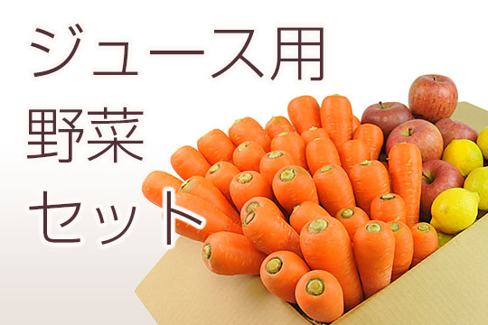 ピカイチ野菜くん - Yahoo!ショッピング