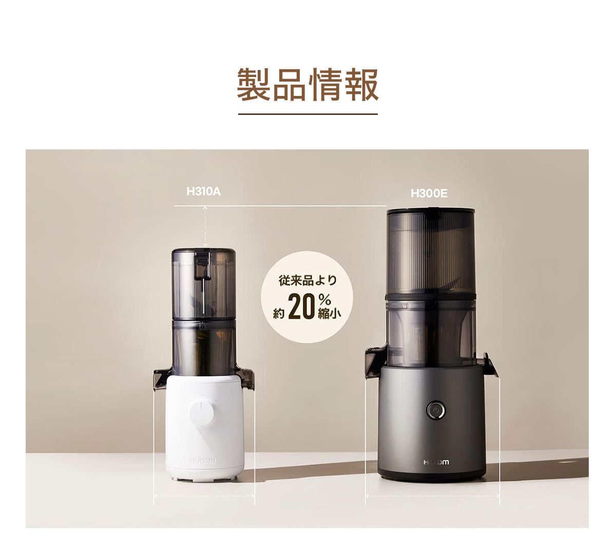 HUROM（ヒューロム） スロージューサー コールドプレス ヒューロム