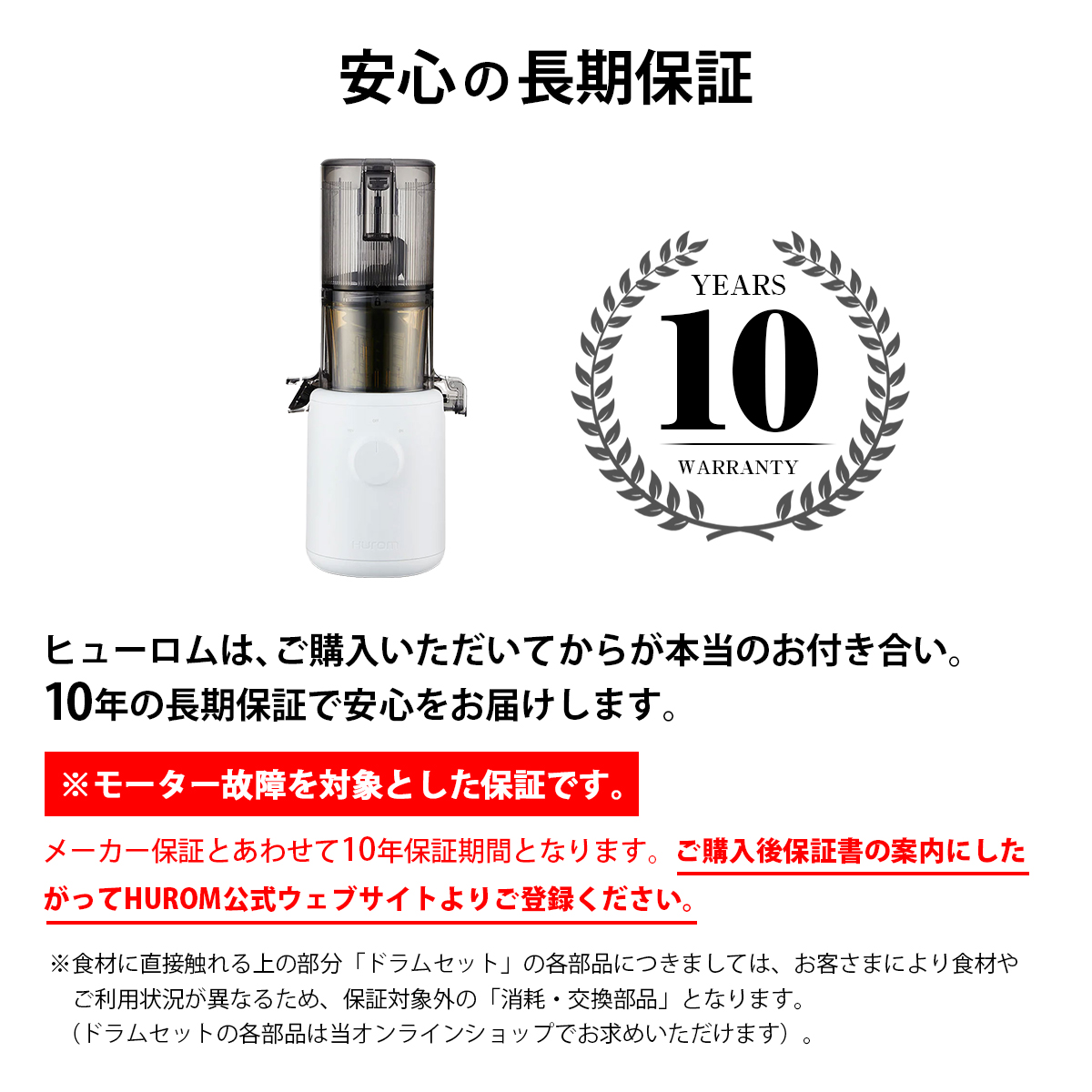 HUROM（ヒューロム） スロージューサー コールドプレス ヒューロム