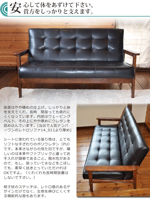 木肘ソファ　２人掛け　レトロ　カフェ家具　カフェソファ　バイキャスト　カリモク風