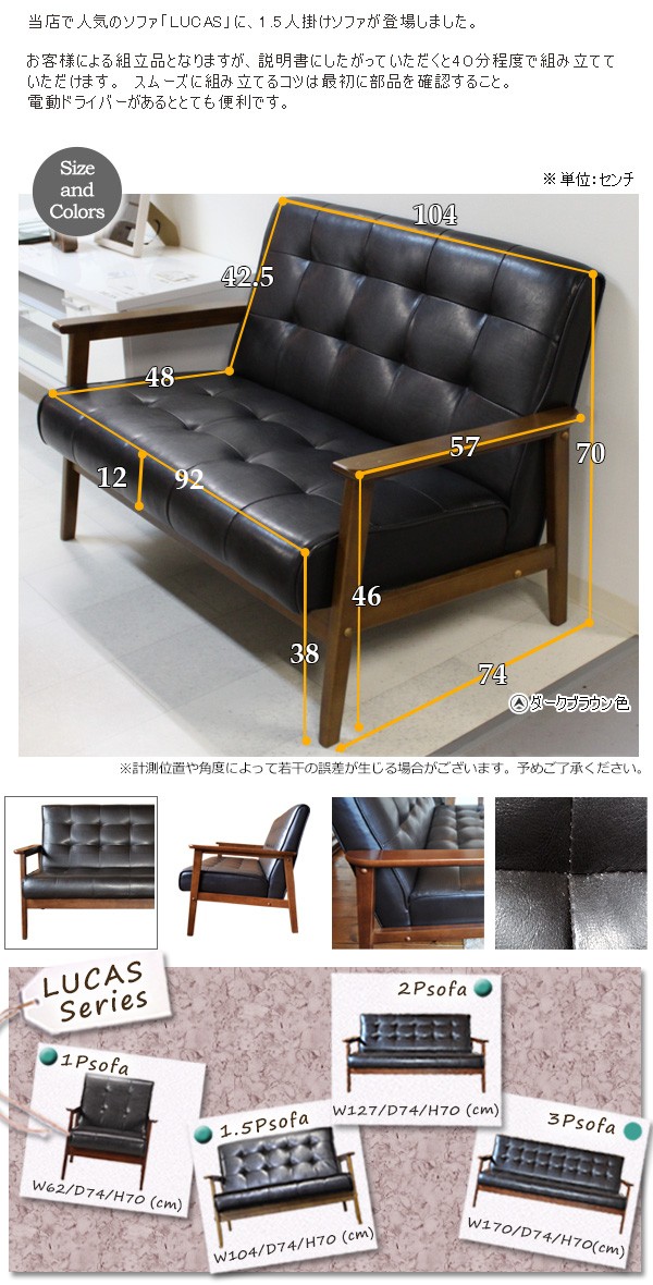 ソファ レトロソファー ソファー 1.5人用 新生活 : ピカイチ家具