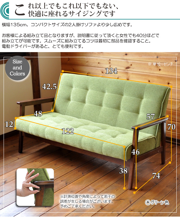 コンパクトサイズのグリーン色のソファ