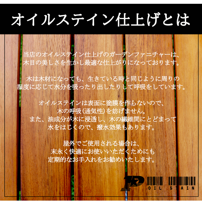 オイルステイン塗装 oir オイルステイン加工 オイルステイン仕上げ