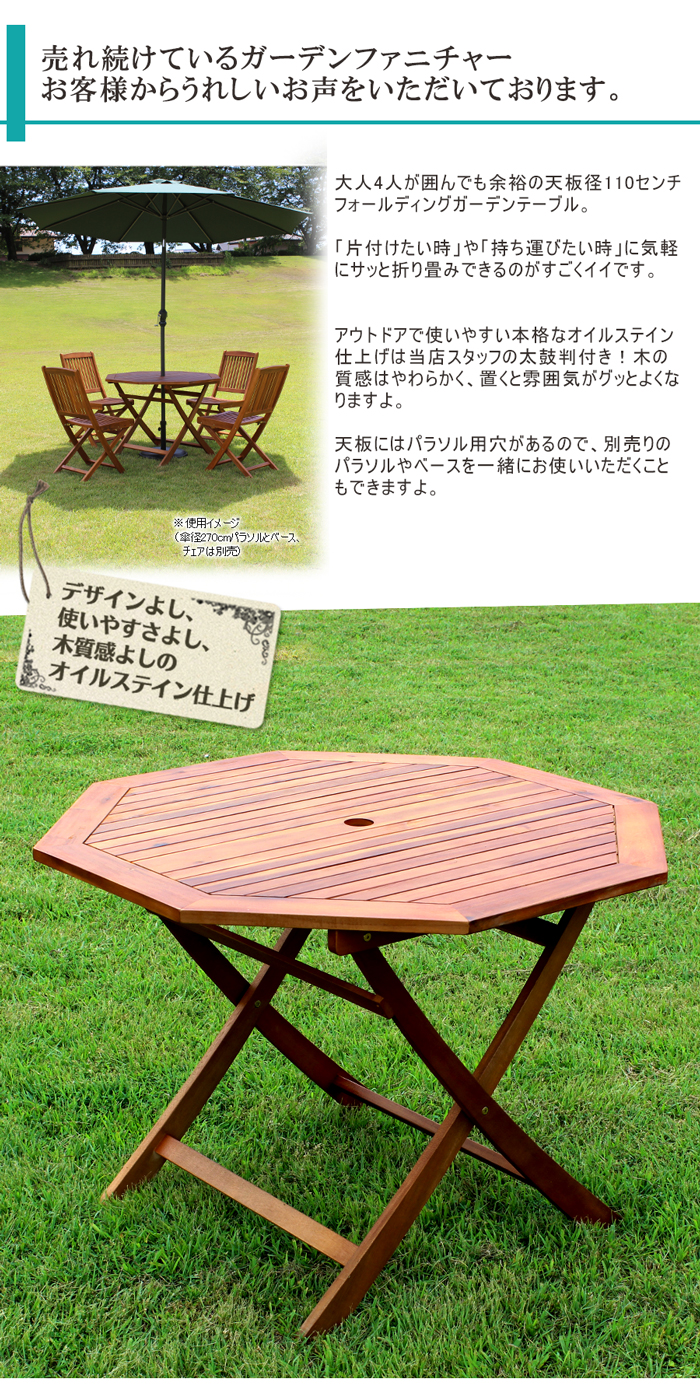 ガーデンテーブル 木製テーブル 110cm 折りたたみ おしゃれ パラソル