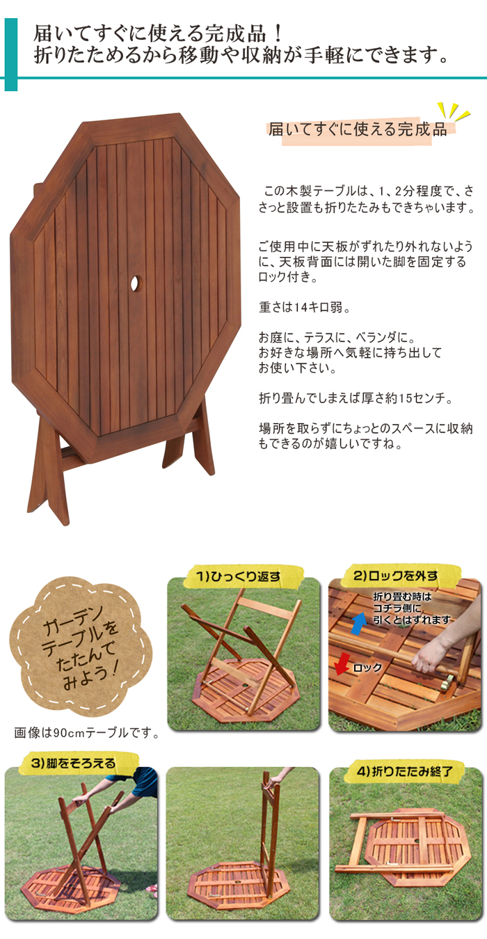 ガーデンテーブル 木製テーブル 110cm 折りたたみ おしゃれ パラソル