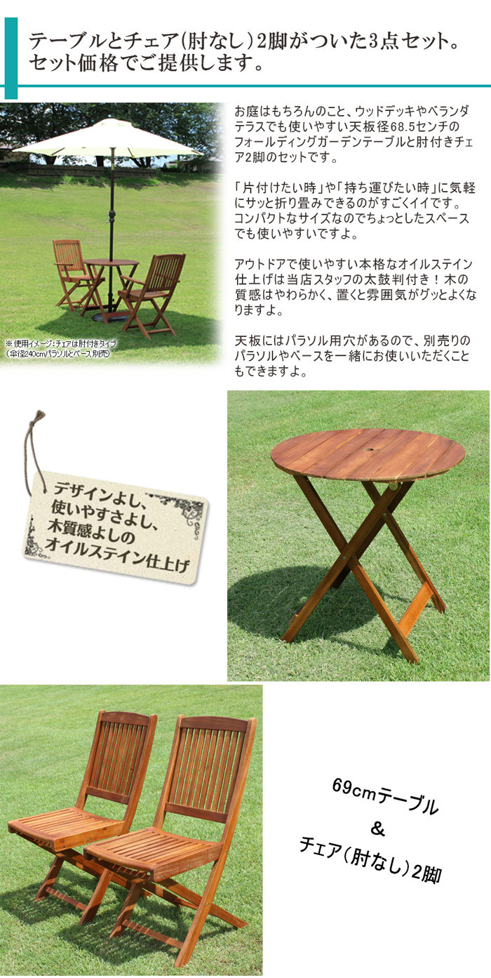 ガーデンテーブルセット 木製 ラウンドテーブル チェア ガーデン3点