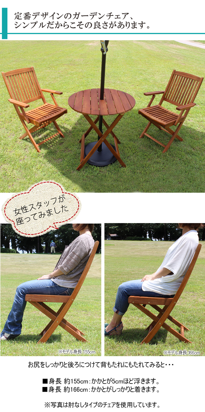 ガーデンチェア 2脚セット 木製 肘付き ウッドチェア おしゃれ