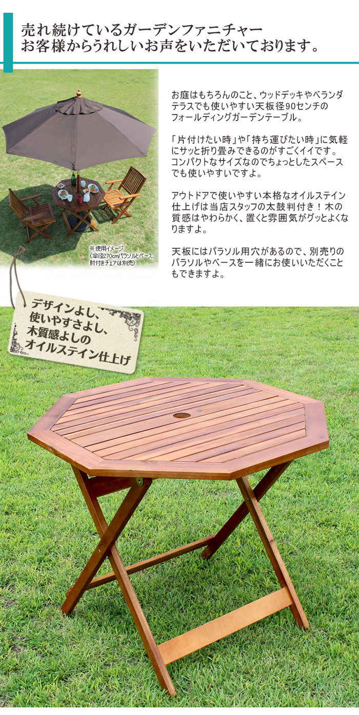 ガーデンテーブル 木製 八角テーブル90cm おしゃれ 折りたたみ 天然木