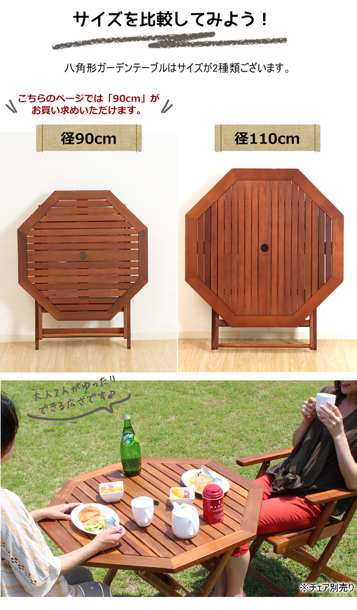 【セール最新作】ガーデンテーブル 木製 八角テーブル90cm おしゃれ アウトドアテーブル