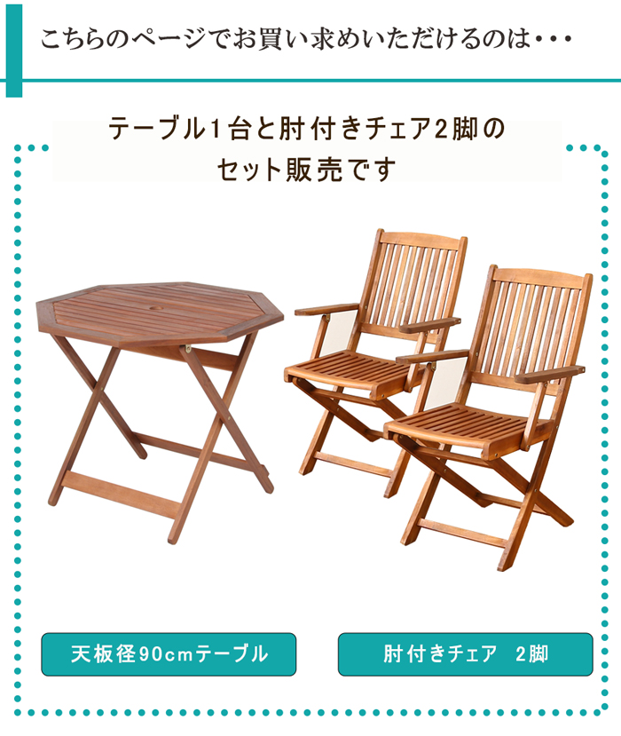 ガーデンテーブルセット 3点セット 木製 折りたたみ パラソル対応 2人