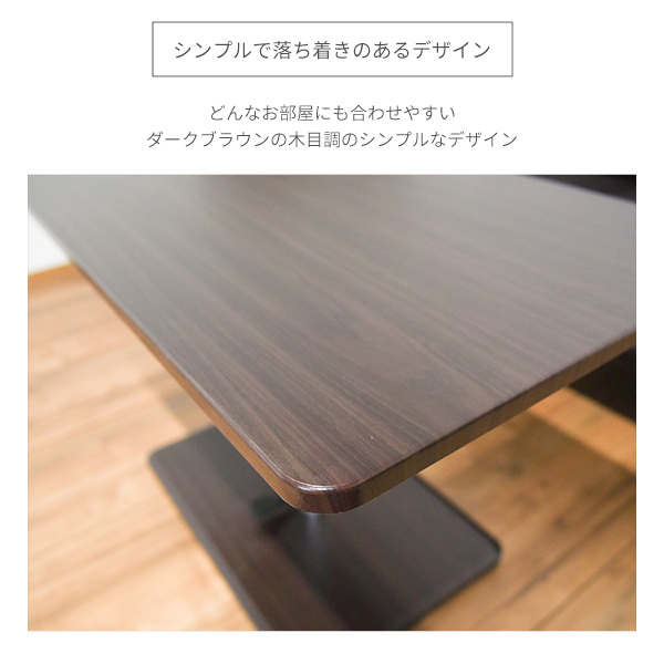 リフティングテーブル 90cm ダークブラウン リフティングテーブル 昇降式テーブル 昇降テーブル 幅90 無段階調節