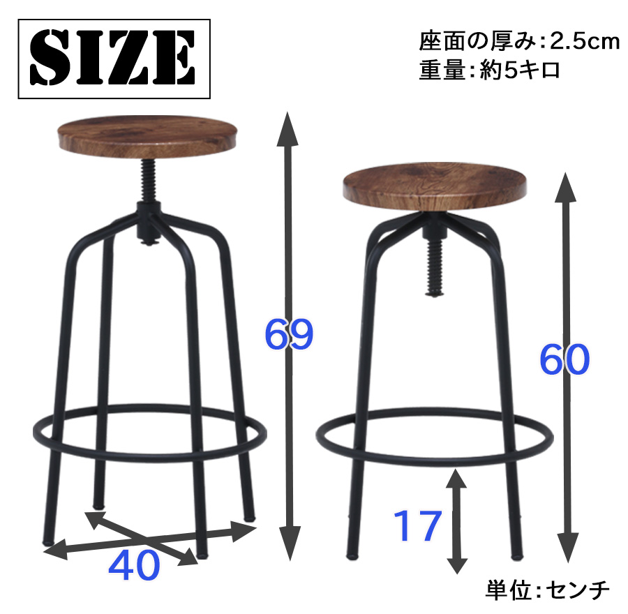 カウンターテーブル カフェ風 インダストリアルインテリア スツール カウンターチェア 高さ調節 おしゃれ チェア
