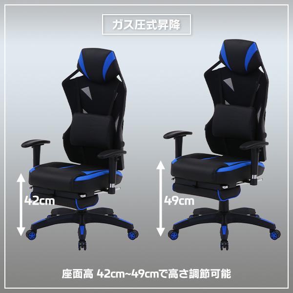 ブルー ゲーミングチェア デスクチェア フットレスト PC 在宅 動画配信 椅子 メッシュゲーミングチェア フットレスト付き オフィスチェア