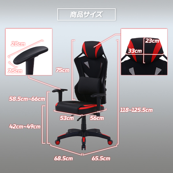 メッシュゲーミングチェア ノーマルタイプ オフィスチェア パソコン PC